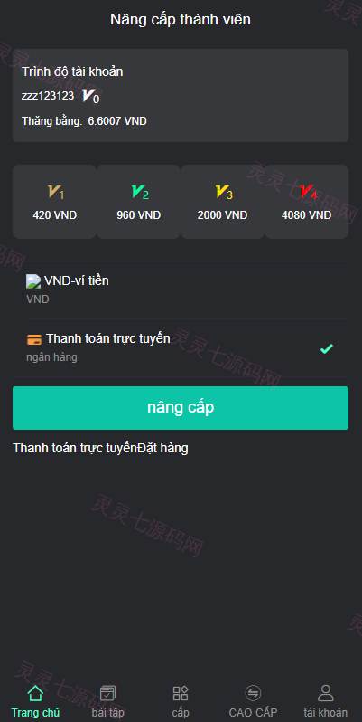 开源版越南版多语言任务点赞源码/脸书任务抖音点赞系统 - 7