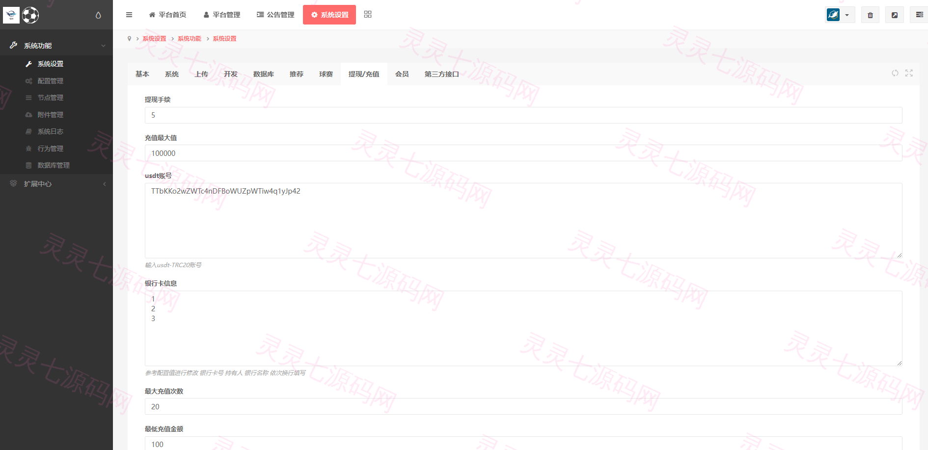 二开版反波胆系统/反波娱乐综合系统/uinapp版反波胆系统 - 22