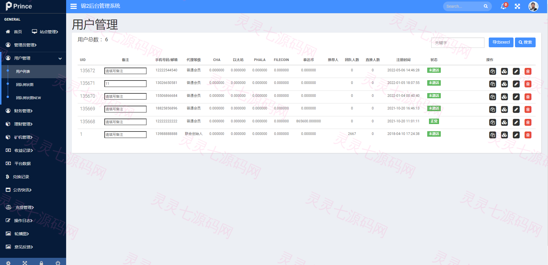 FIL矿机系统/以太坊矿机/FIL+CHIA+BZZ/USDT链上充提/区块链矿机 - 12