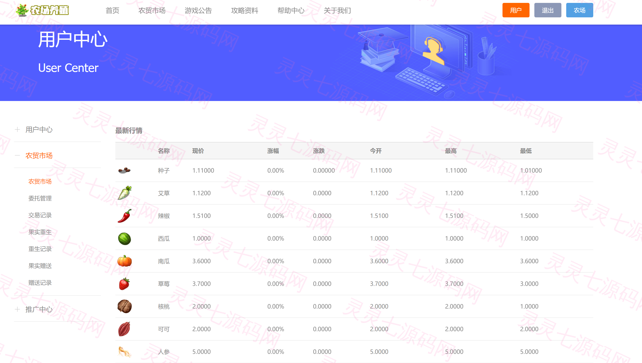 uni-app共享农场/nft元宇宙/农场游戏 - 6