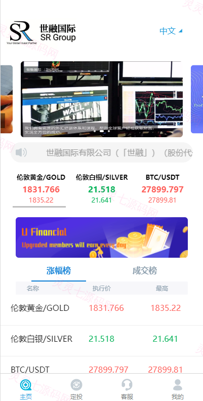 uniapp版微盘系统/虚拟币微交易系统/伪交易所系统 - 2