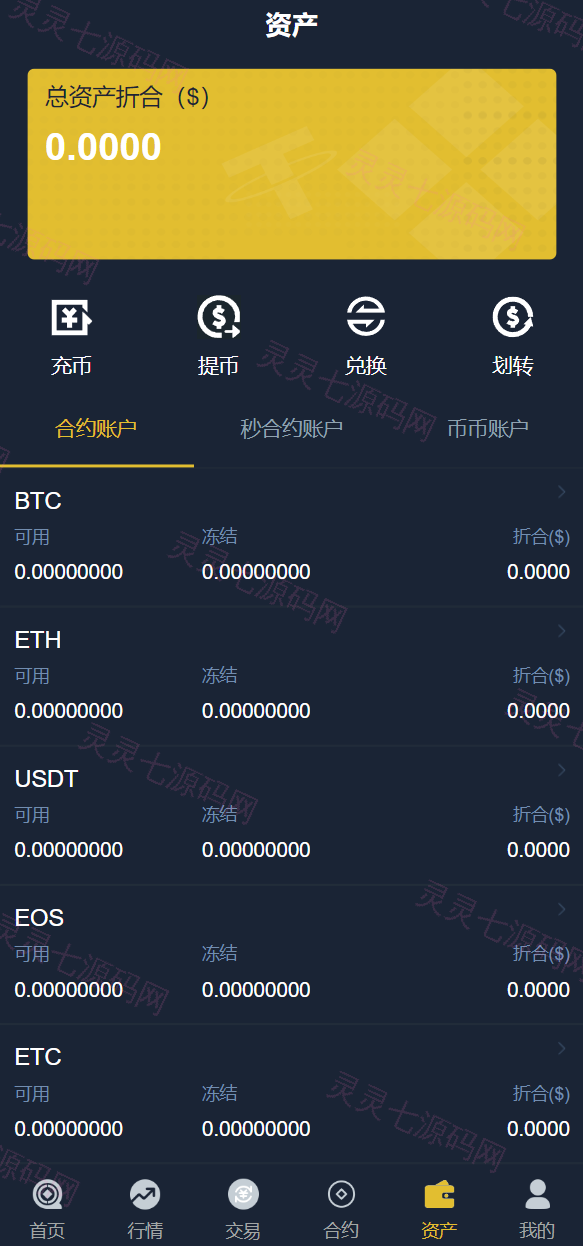 二开版bbank交易所/html前端/币币秒合约交易/区块链交易所 - 7