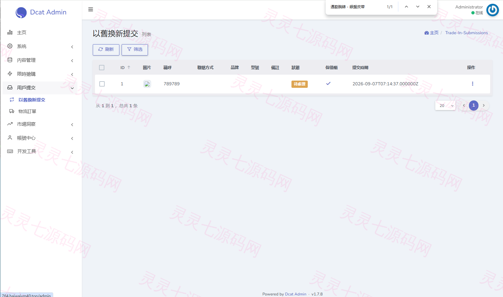 海外奢饰品回收/劳力士商城/商品抢购/以旧换新/PC自适应 - 28