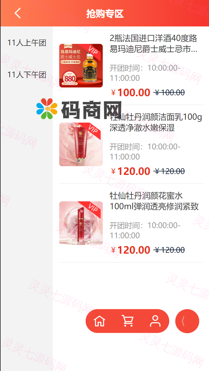 拼拼有礼酒久拼唐古拉优选众力邦惠乐优选养猪拼购拼团返利系统 - 2