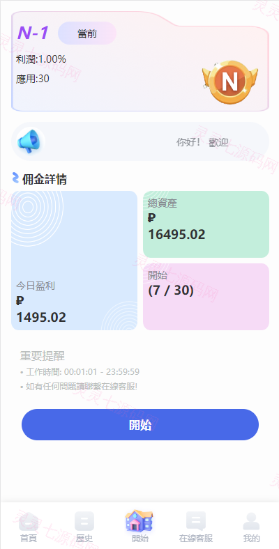海外酒店抢单刷单系统/多语言酒店刷单/卡单连单/前端uinapp - 4