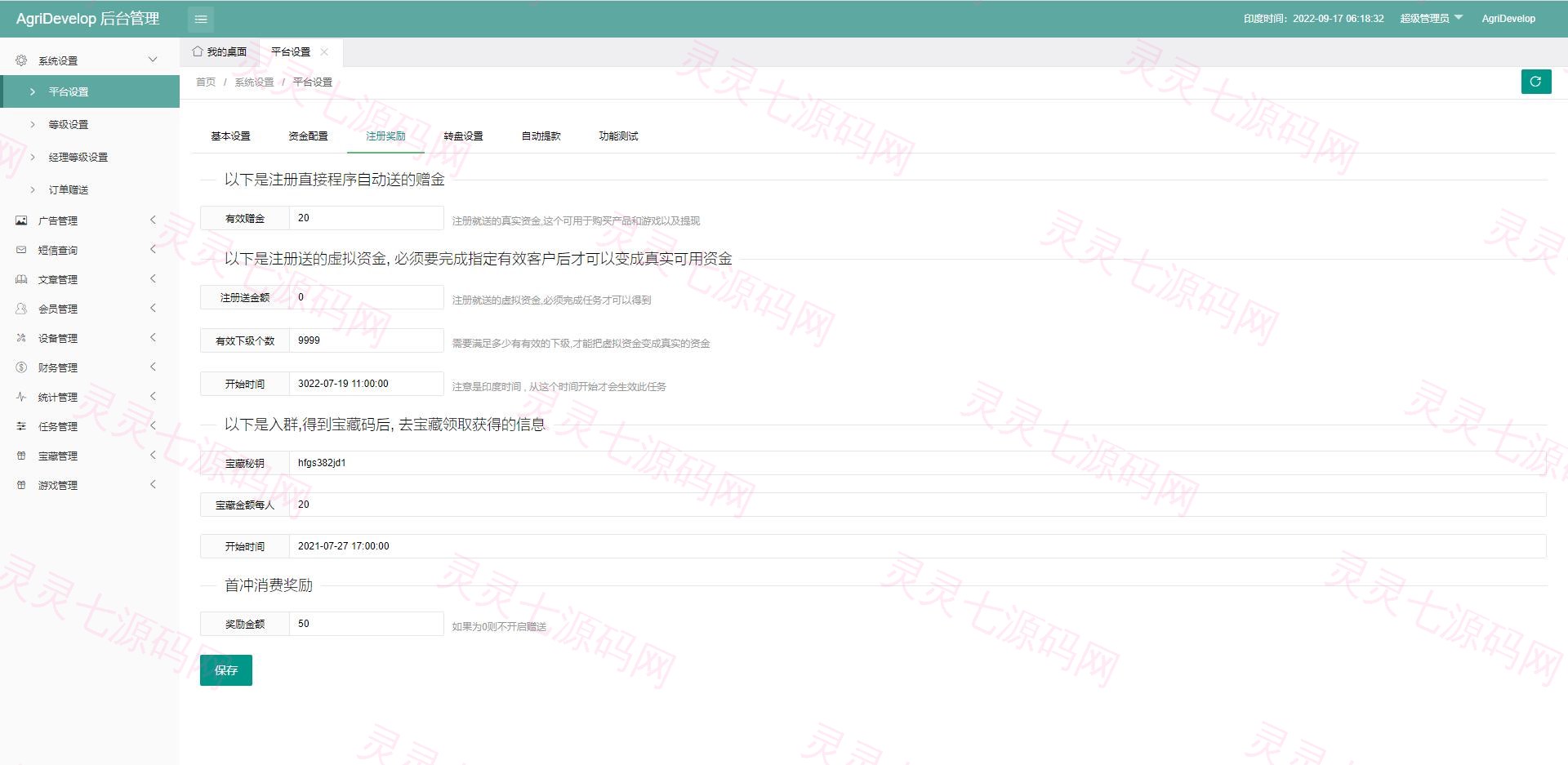 另UI海外版理财系统/养鸡养鸭投资系统/投资理财源码/任务图推广注册奖励 - 13