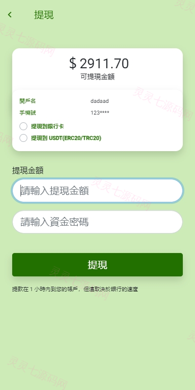 多语言旅游抢单刷单系统/海外卡单刷单/订单自动匹配系统 - 9