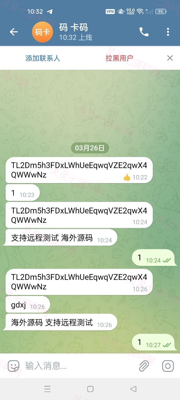 全新开发假飞机系统/钱包地址更换系统/假telegram源码 - 3