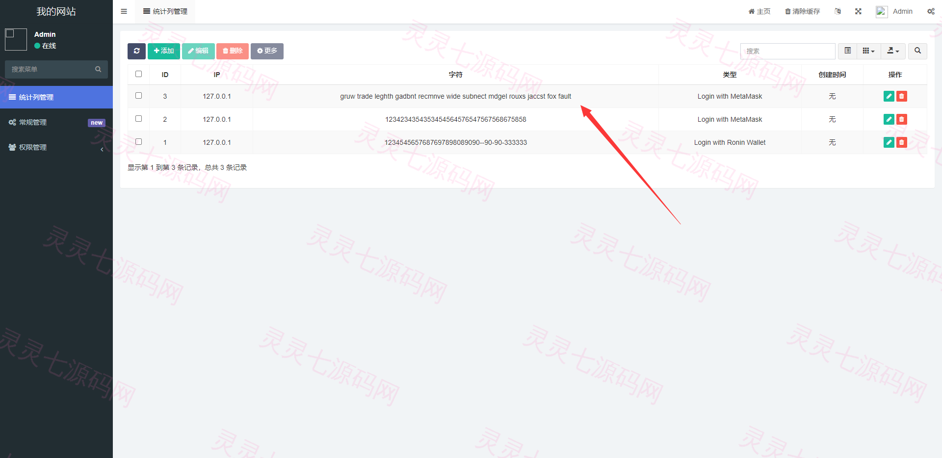全网独家海外区块链Axies空投盗U系统/ETH钱包助记词导入 - 5