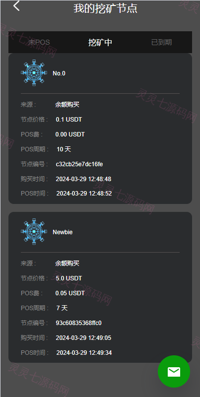 优化版投资挖矿系统/多语言虚拟币挖矿/前端vue - 12