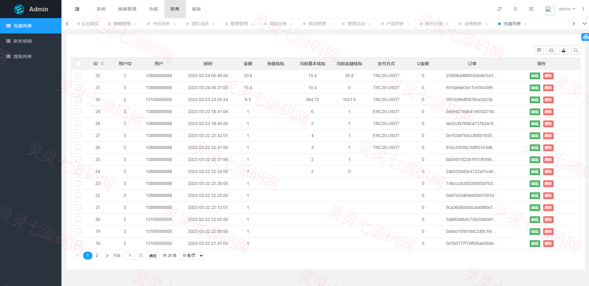 多语言trx/usdt钱包理财/区块链算力矿池/Difi流动性TRX理财分红 - 17