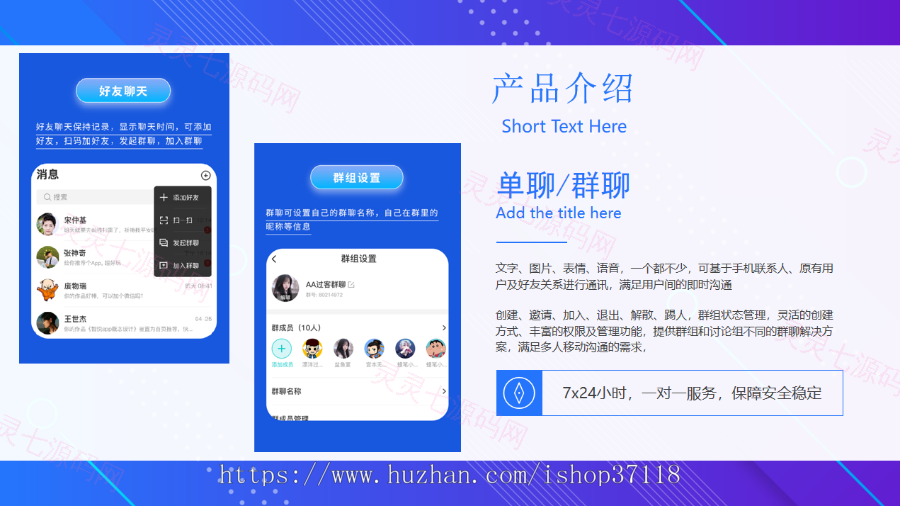 IM即时通讯成信APP即时通讯im源码聊天社交源码支持二开原生开发独立部署 - 5