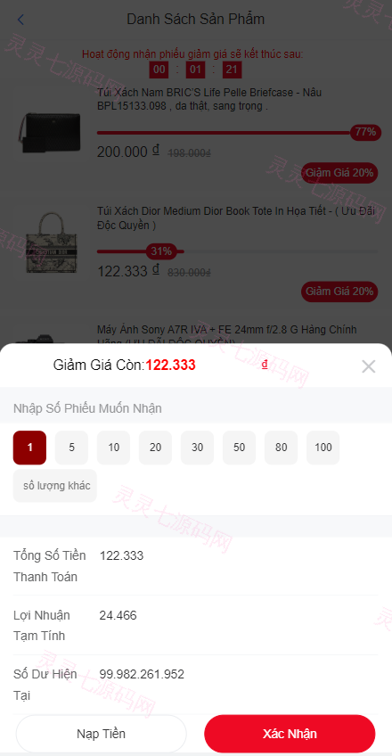 定制版越南TIKI投资系统/奢饰品投资返利/海外投资源码 - 5