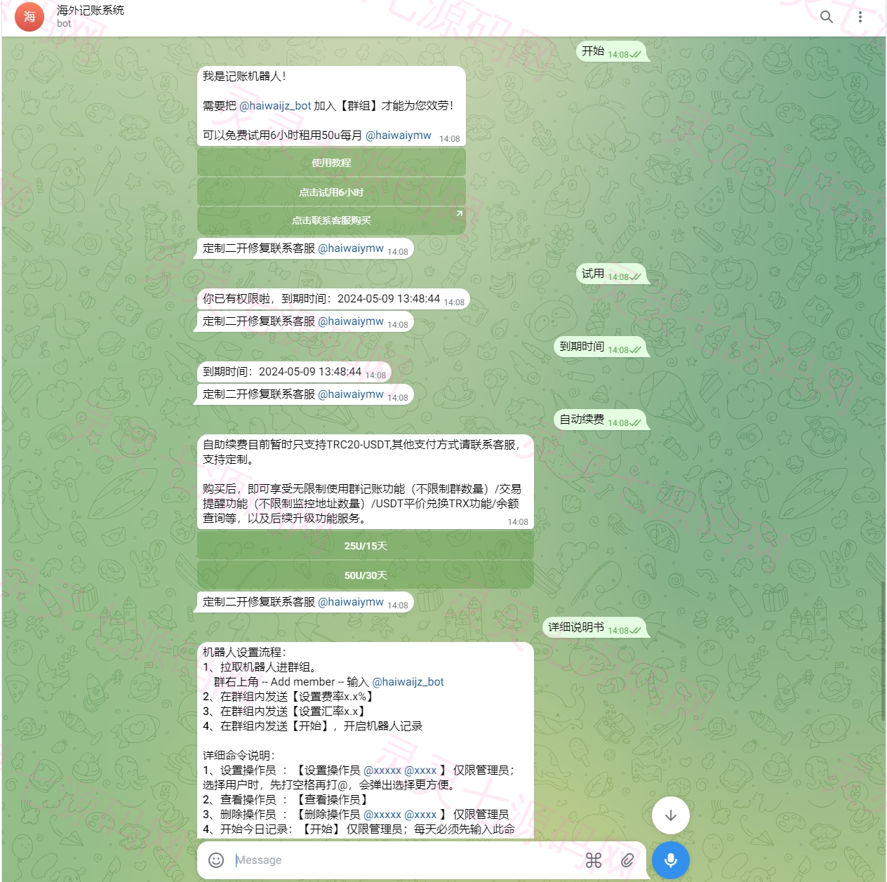 定制版Telegram记账机器人/TG统计/可租用自用/自动开通 - 1