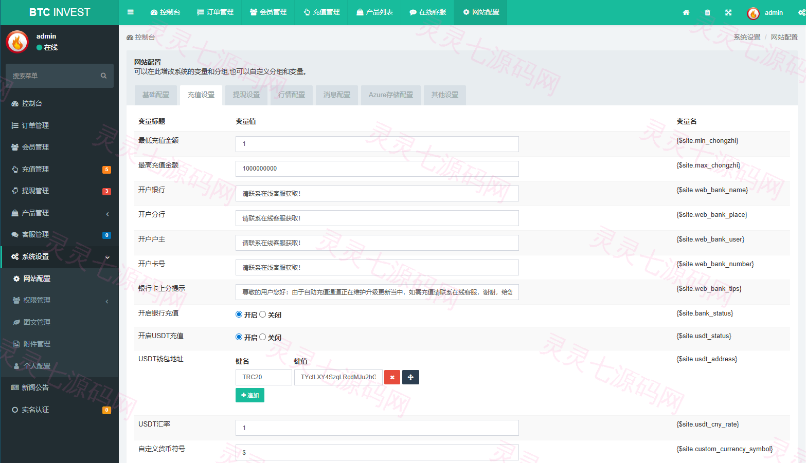 多语言秒合约交易/虚拟币微交易时间盘/实名认证/在线客服 - 18