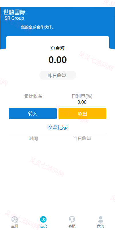 uniapp版微盘系统/虚拟币微交易系统/伪交易所系统 - 8