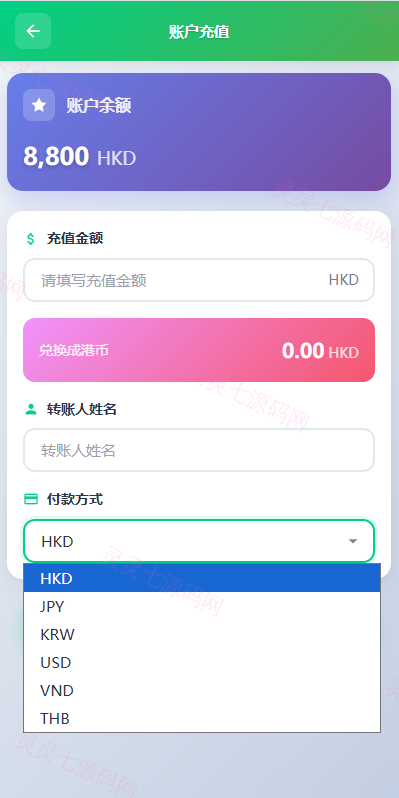 海外新能源商品回收系统/自定义回收/信用分/多语言订单回收 - 10