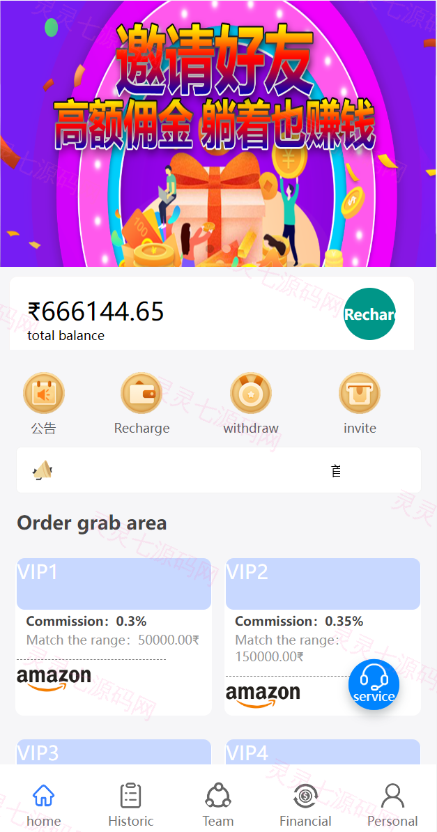 多语言抢单系统/订单自动匹配系统/海外抢单刷单源码 - 2