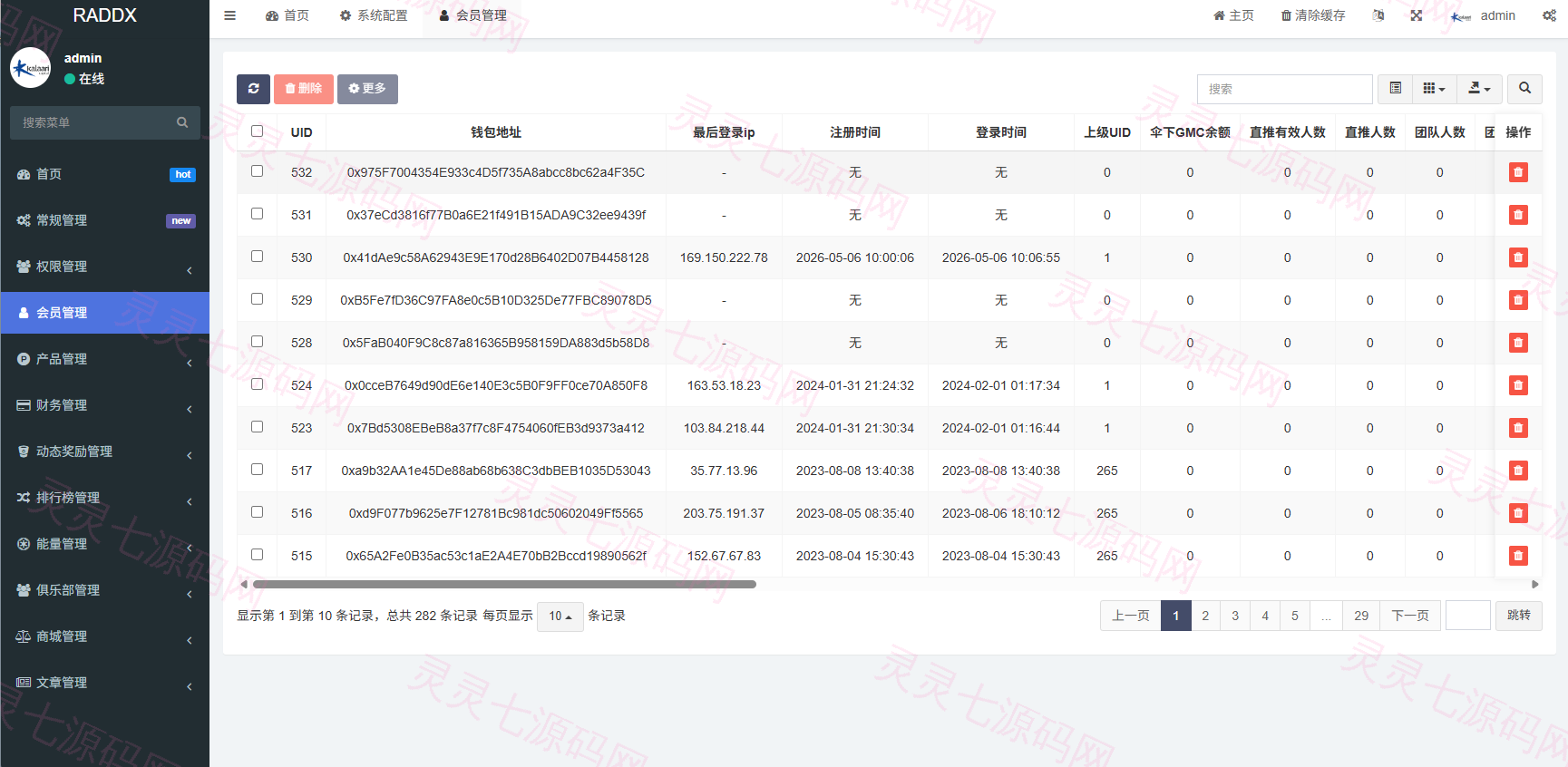 多语言DAPP赛车游戏/OTC交易/分销推广/区块链游戏 - 17