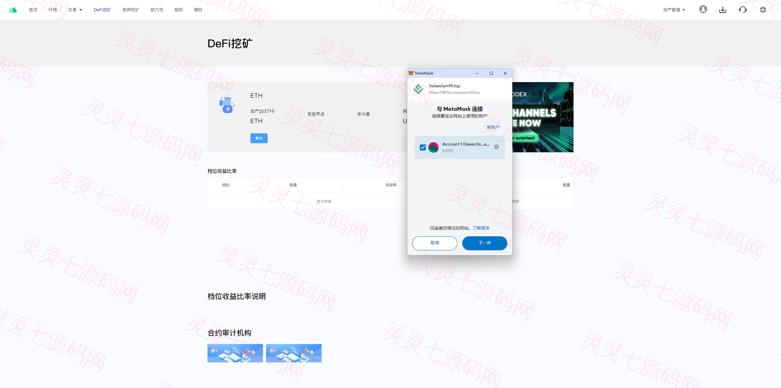 多语言JAVA交易所系统/DAPP交易所/秒合约/U本位/质押借贷 - 22