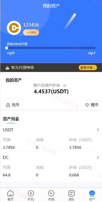 全新uinapp矿机交易系统/质押锁仓/市场交易/全球分红/多语言矿机投资 - 11