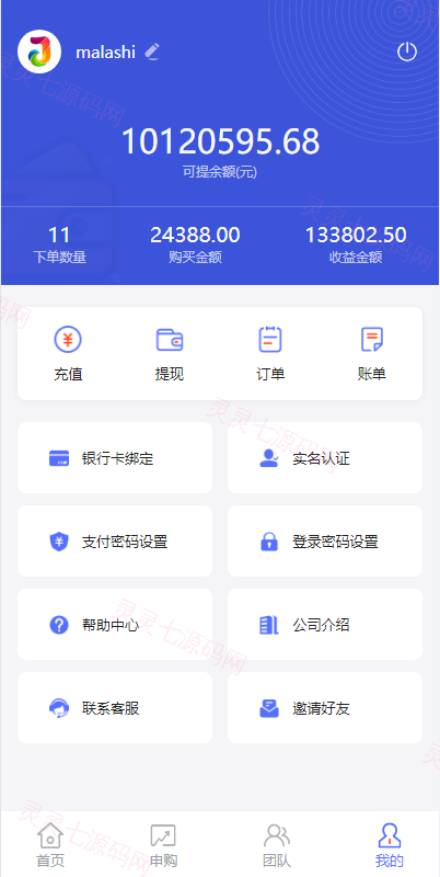 新版基金理财系统/基金申购投资系统/前端vue - 7