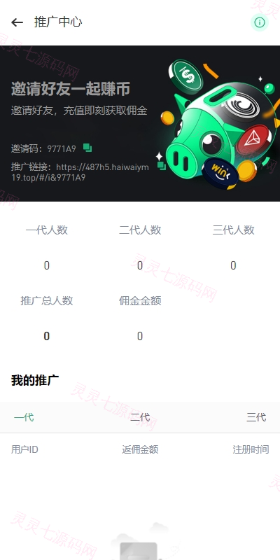 多语言JAVA交易所系统/DAPP交易所/秒合约/U本位/质押借贷 - 14