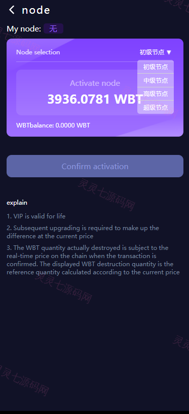 双语言dapp区块链理财系统/dapp理财分红/质押挖矿/区块链投资系统 - 4