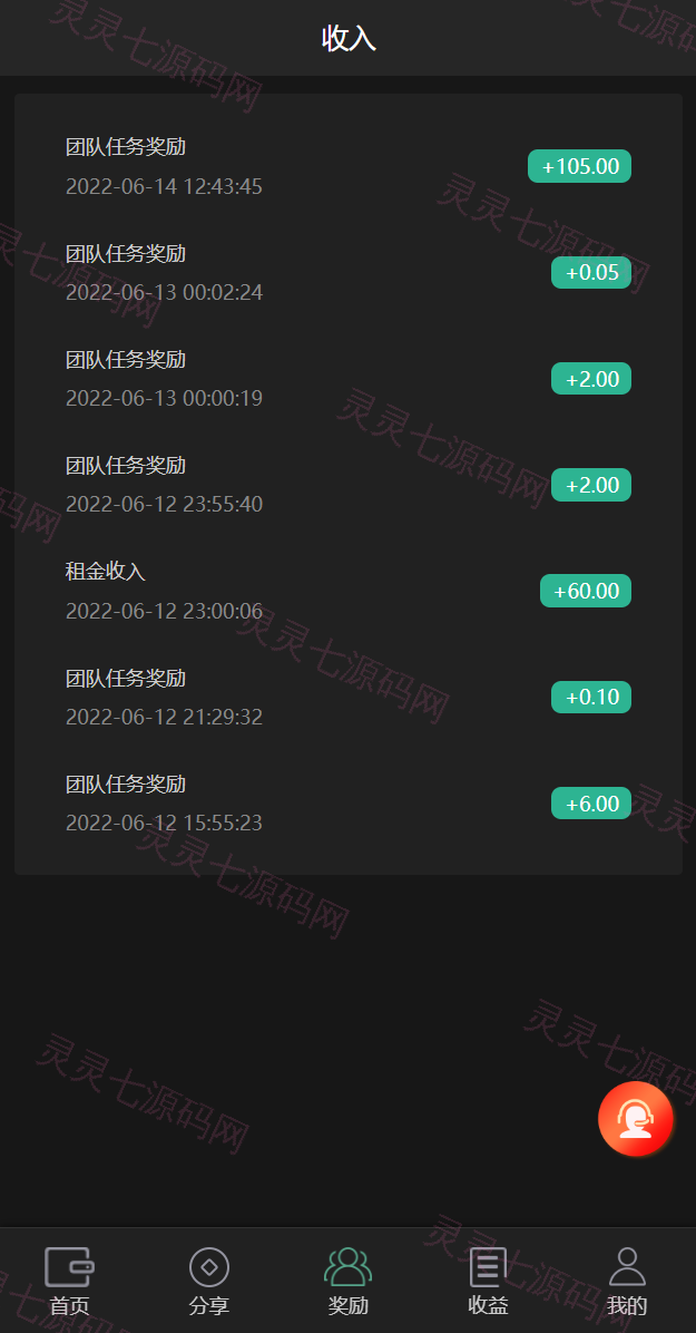 新版多语言矿机系统/usdt矿机/usdt质押生息/拉新任务 - 9