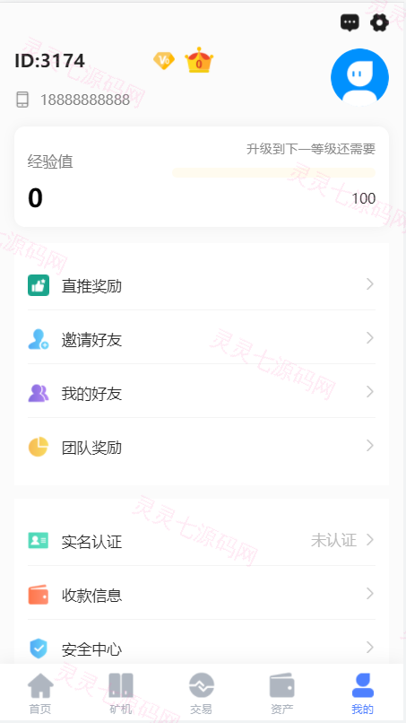 区块链矿机系统/云算力矿机/USDT支付/矿机交易/挖矿系统 - 12