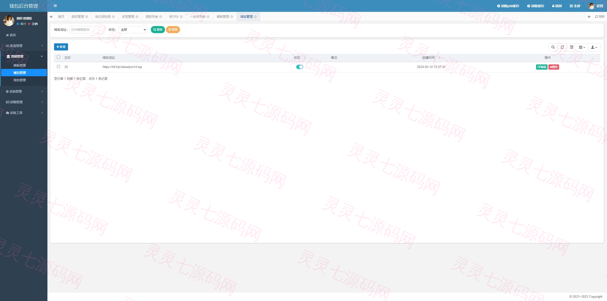四链授权+多签盗U集合/带TG机器人通知/80套模板/内置IM假钱包 - 10