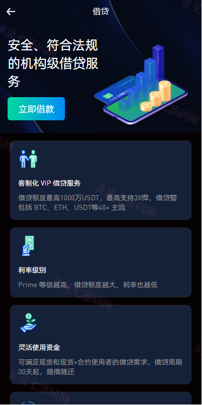 全开源区块链交易所系统/币币期权交易/IEO/跟单/锁仓理财 - 11