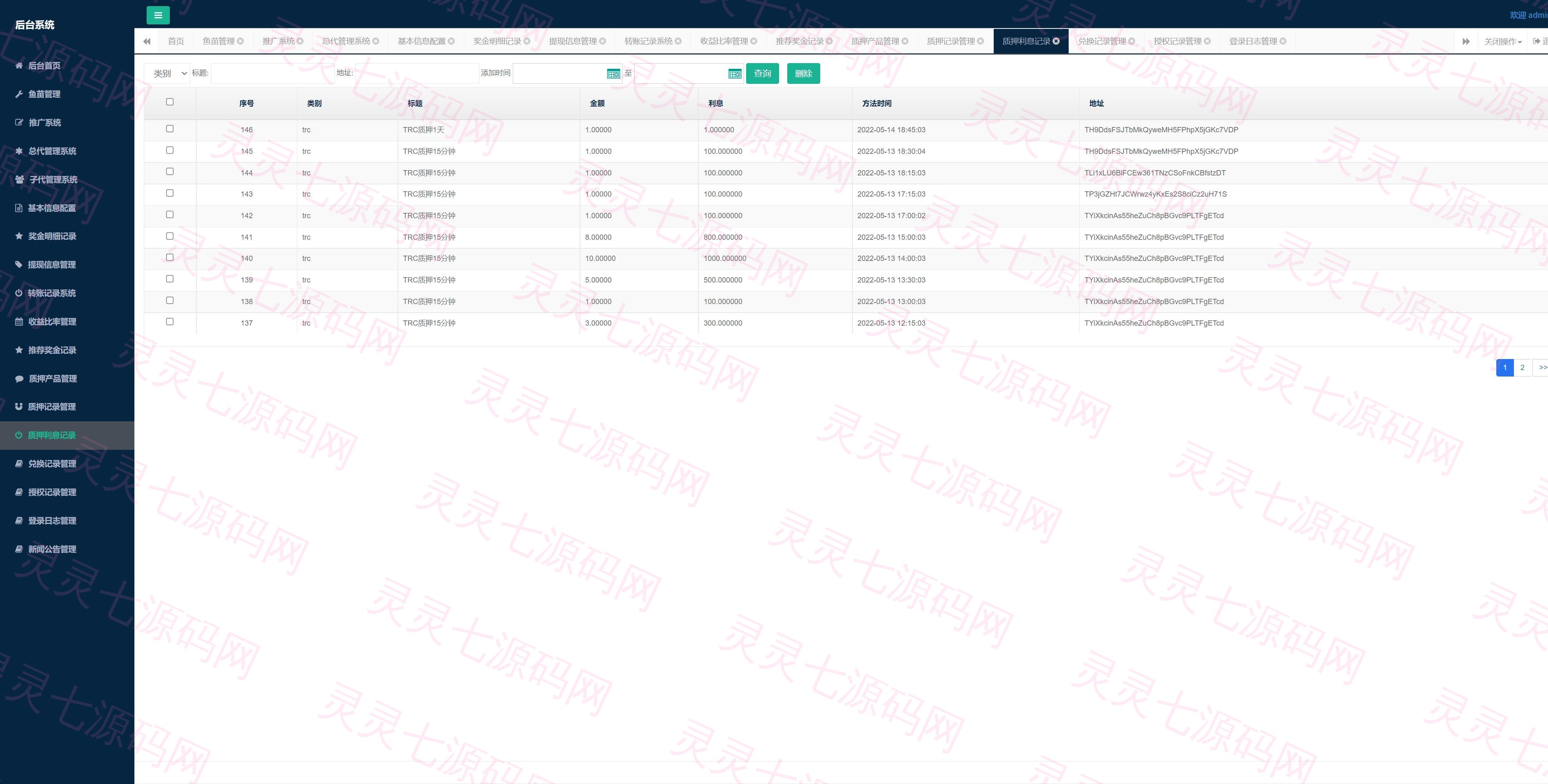 uinapp版质押秒U系统/usdt授权盗U系统/质押返息 - 12