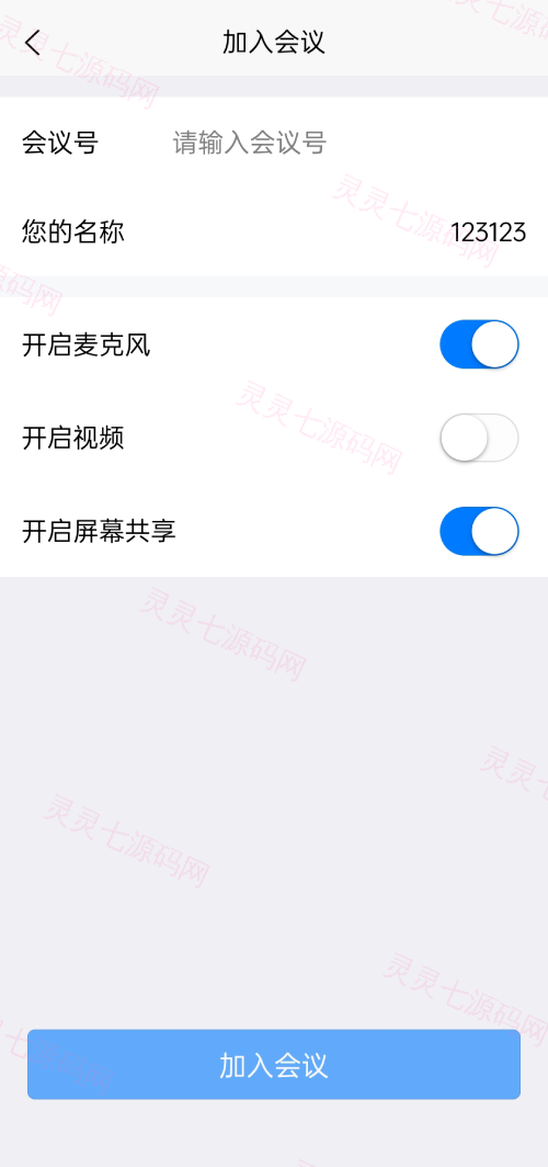 屏幕共享会议APP/授权码版本会议/腾讯会议zoom会议 - 5