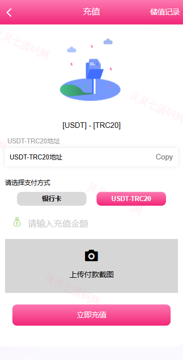多语言空降刷单彩票系统/空降抢单/同城任务/系统彩 - 15