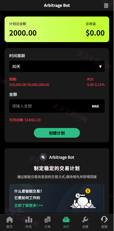 多语言秒合约/虚拟币/贵金属/外汇交易/贷款/投资 - 10
