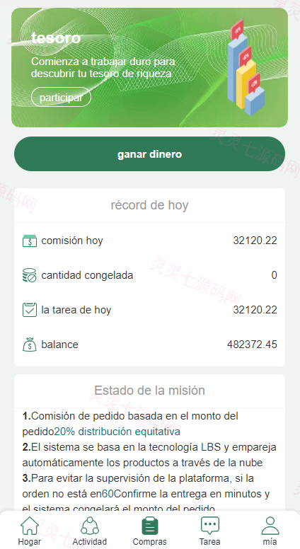 海外抢单刷单系统/前端uinapp/策略组在线派单/订单自动匹配系统 - 4