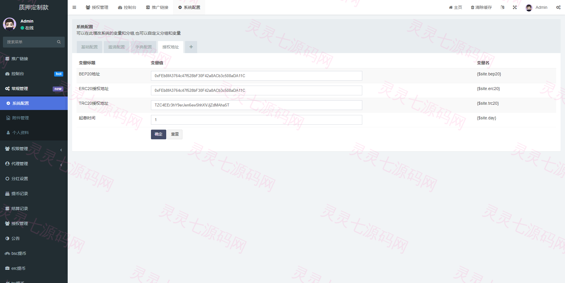 多语言4链授权盗u系统/海外质押授权源码/前端vue - 14
