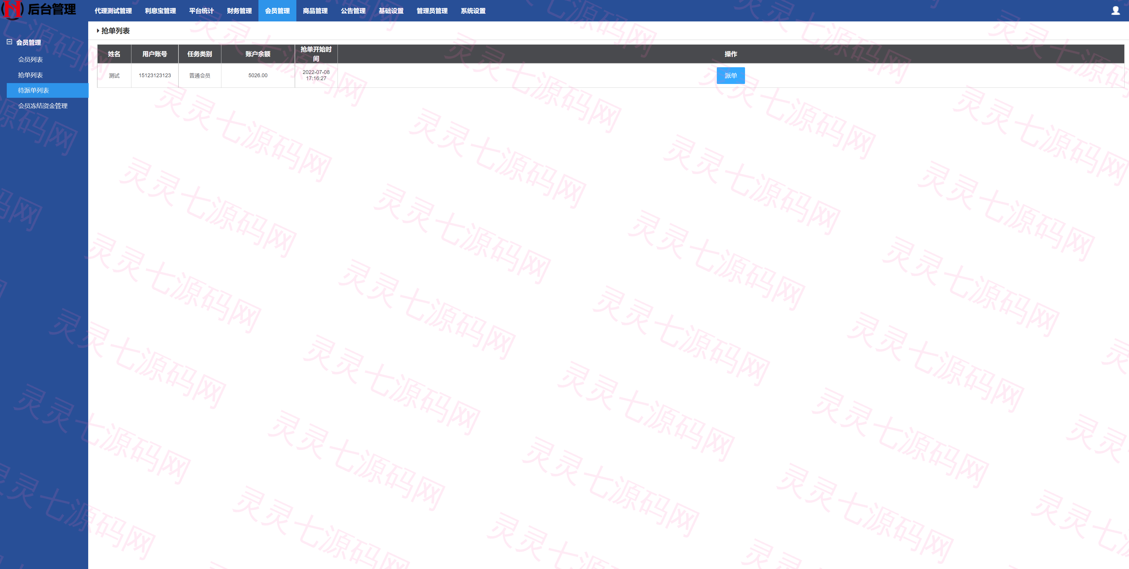 UI二开版抢单刷单系统/订单自动匹配系统/订单连单 - 15