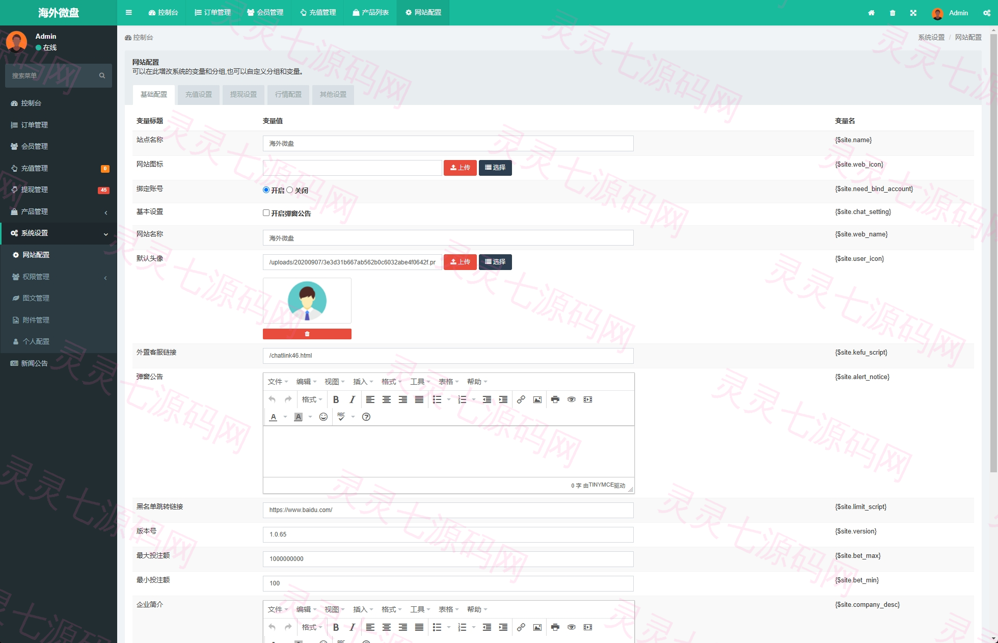 多语言微交易系统/期货微盘时间盘系统/前端UNIAPP - 20