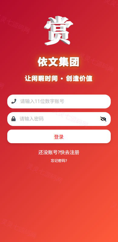 运营版抢单刷单系统/打针/做单/会员跟踪/信誉分 - 1