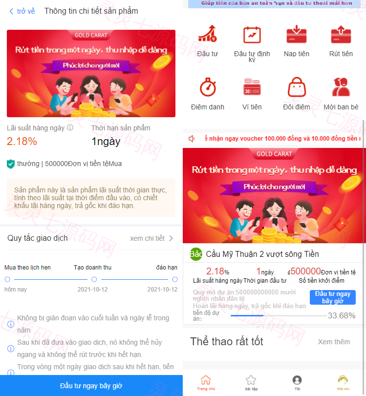 越南版投资理财系统/袋鼠金融众筹/积分商城/早起打卡 - 3