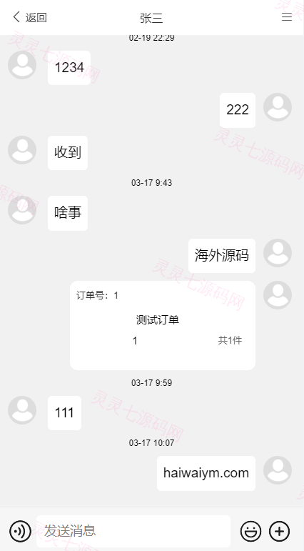 全新项目投资理财系统/投资众筹系统/自带im即时通讯 - 6