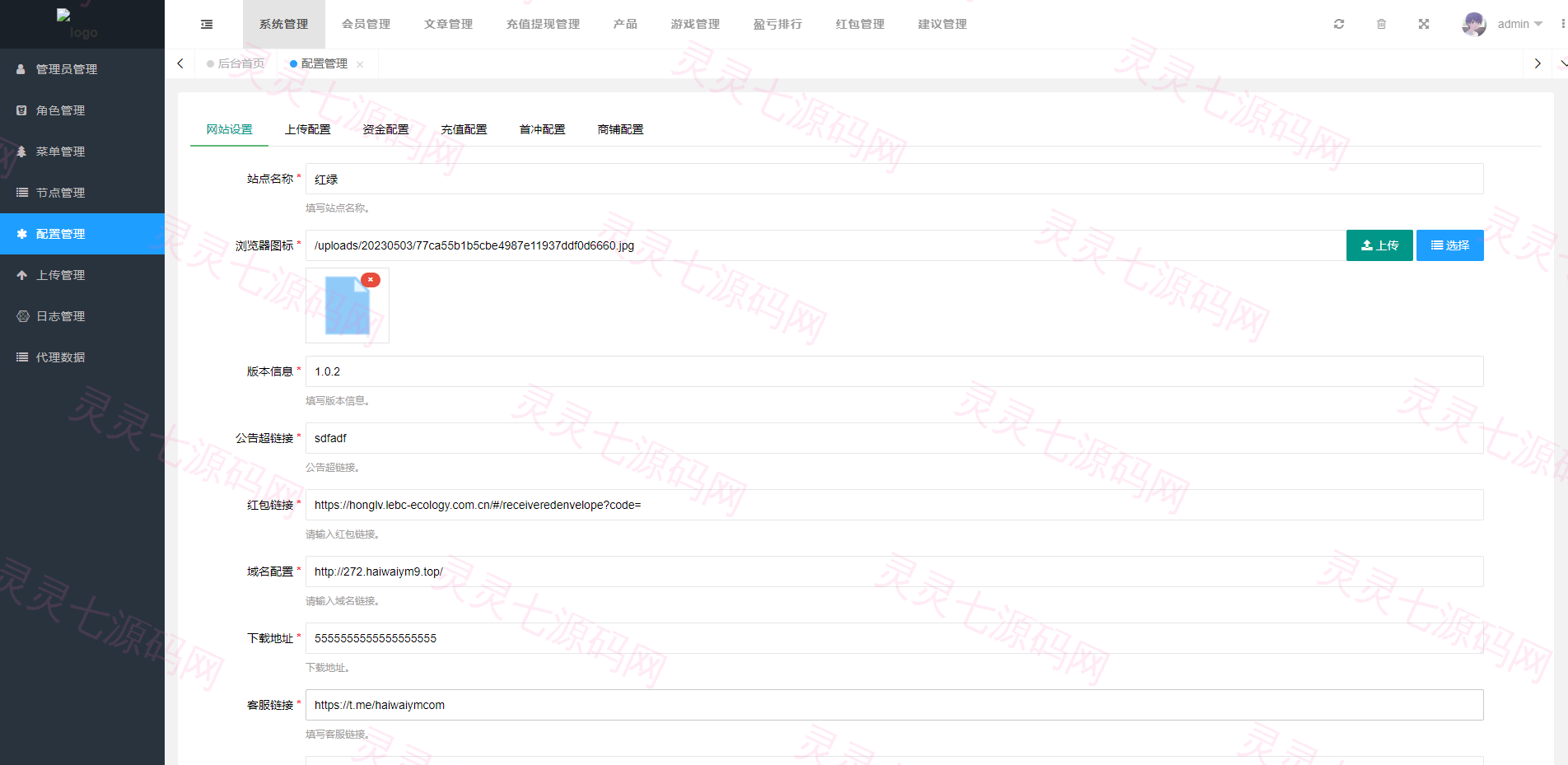 vue版印度红绿灯系统/印度cp系统/三级分销 - 10