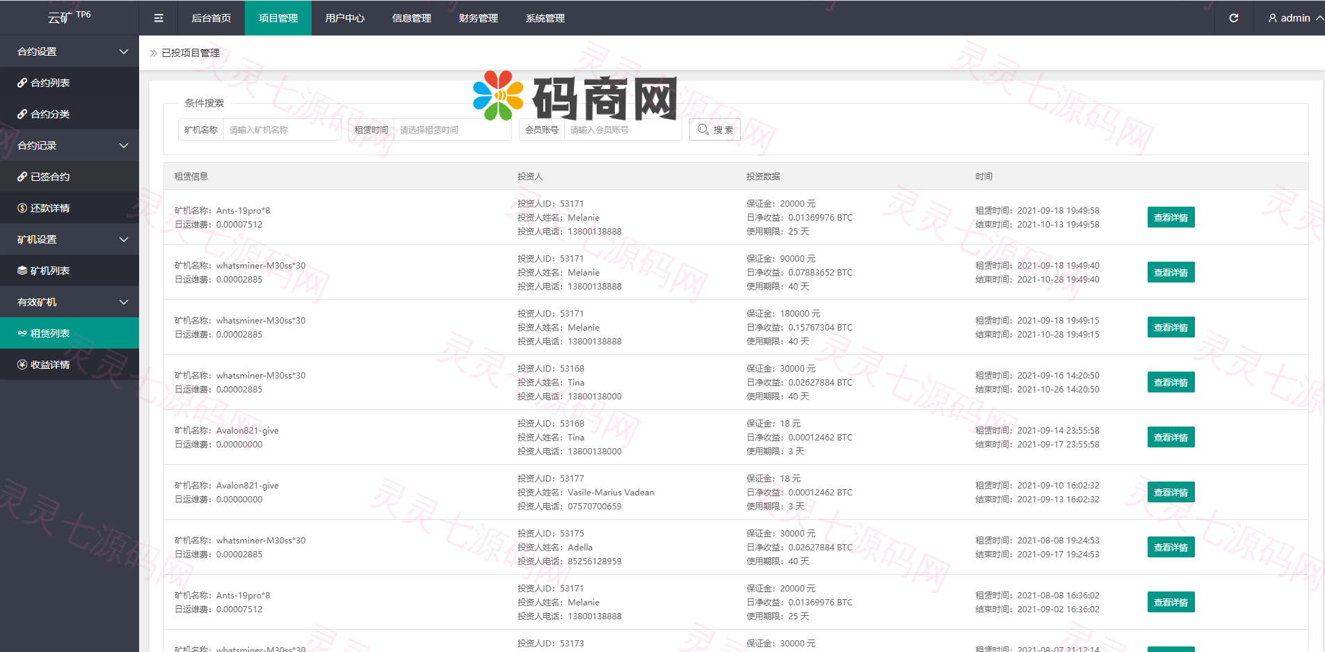 全新二开BTC矿机/算力合约/多语言云矿机区块链系统 - 18