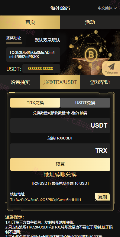 黑色UI哈希竞猜源码/区块链区块哈希竞彩/前端VUE - 4