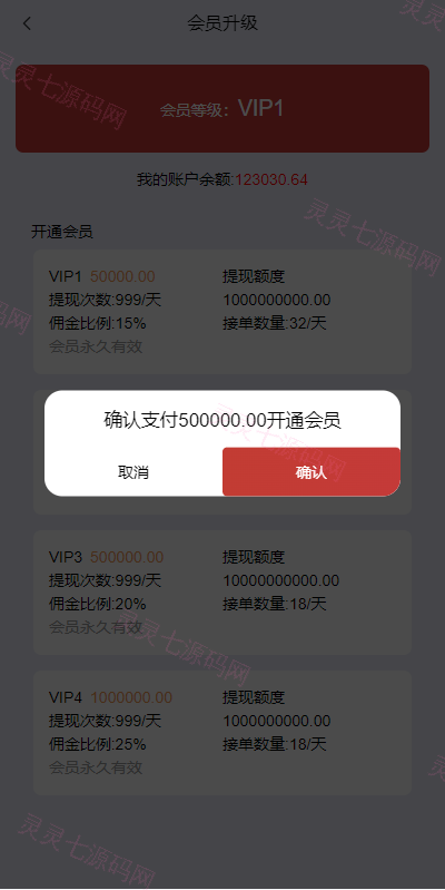 新版UI软件游戏抢单刷单系统/连单卡单/多语言海外刷单源码 - 8
