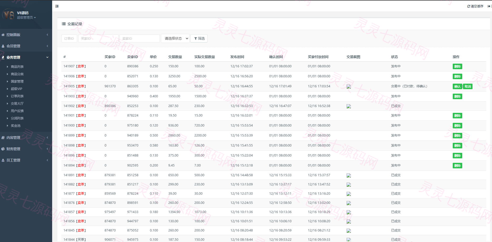 多语言区块链源码/仿趣步奕跑/原生计步器/原生人脸识别/混合hbuider前端 - 25