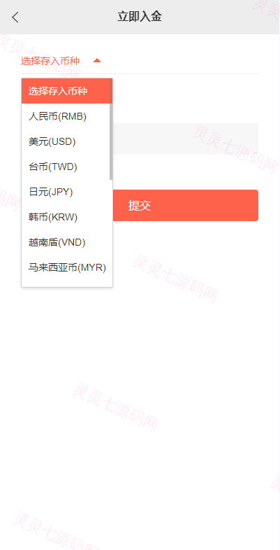 海外多语言股票系统/美股配资源码/微盘平仓买入卖出 - 12
