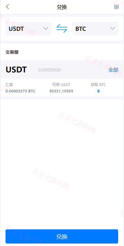 多语言合约交易所/区块链虚拟币交易系统/前端uinapp - 8